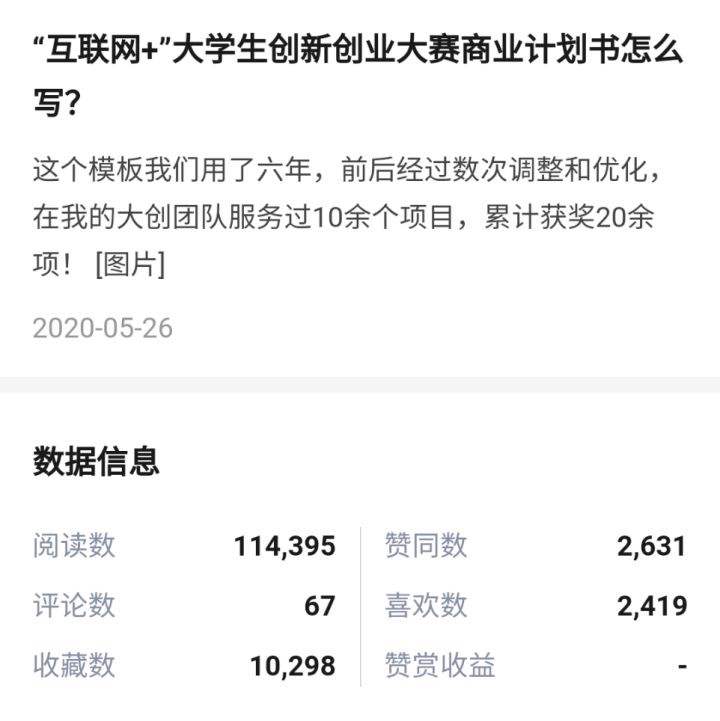 常见问题！10万左右的创业项目"专业解答"