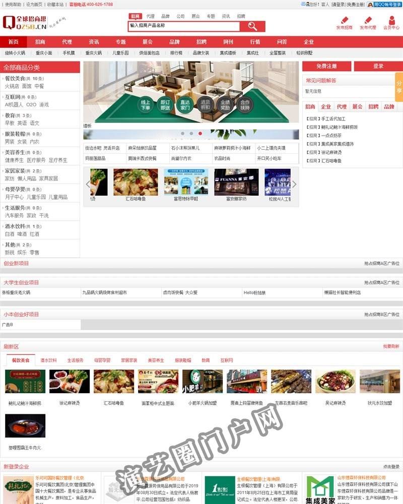 解说！2012创业商机"在线解答"