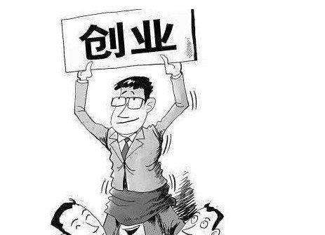 解释！创业合作