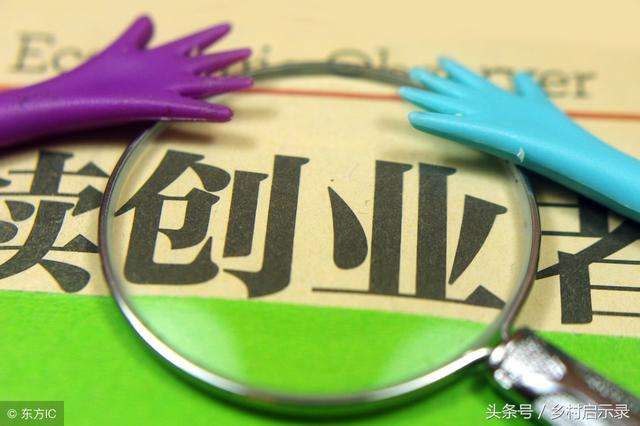 解说！农村创业"在线解答"