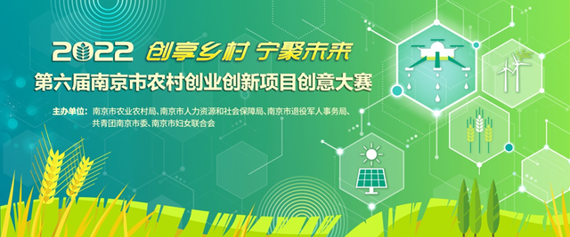 解说！农村创业