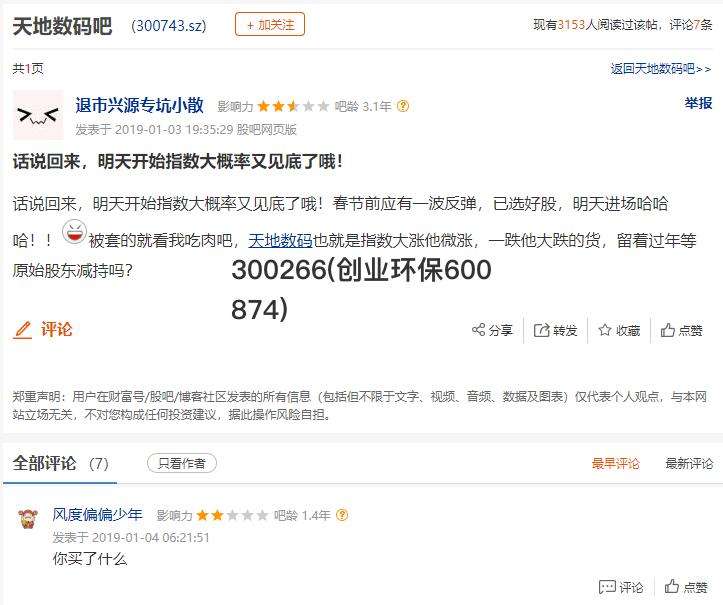 解说！600874创业环保