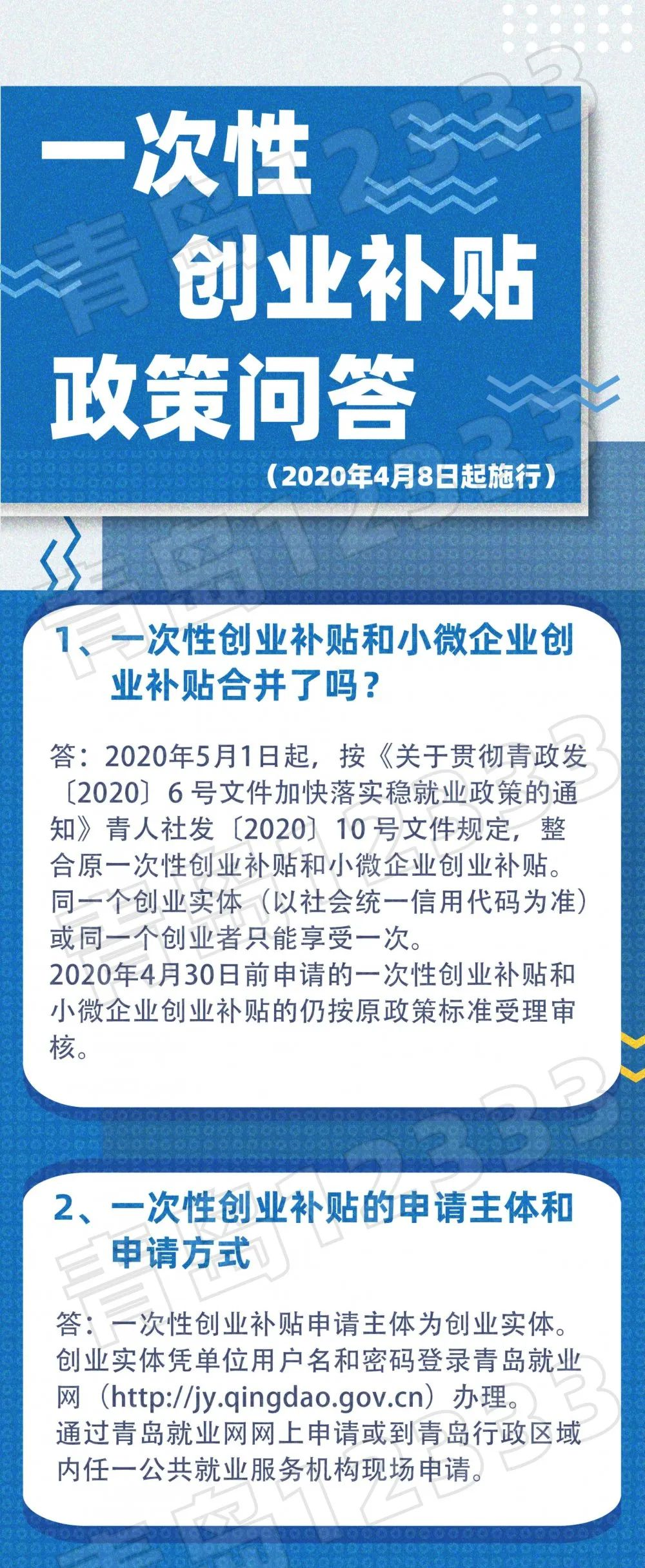 热点！网络创业网是真的吗"在线解答"