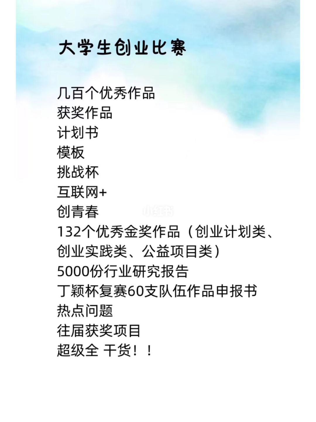 热点！网络创业网是真的吗