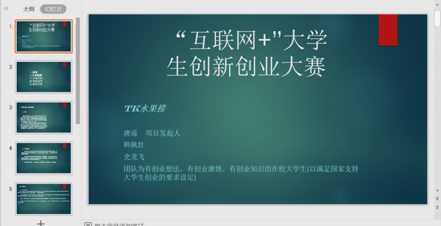 解说！大学生在校创业"在线解答"