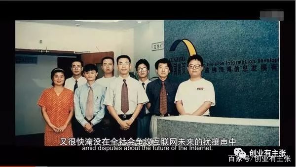 求答案！马云创业经历