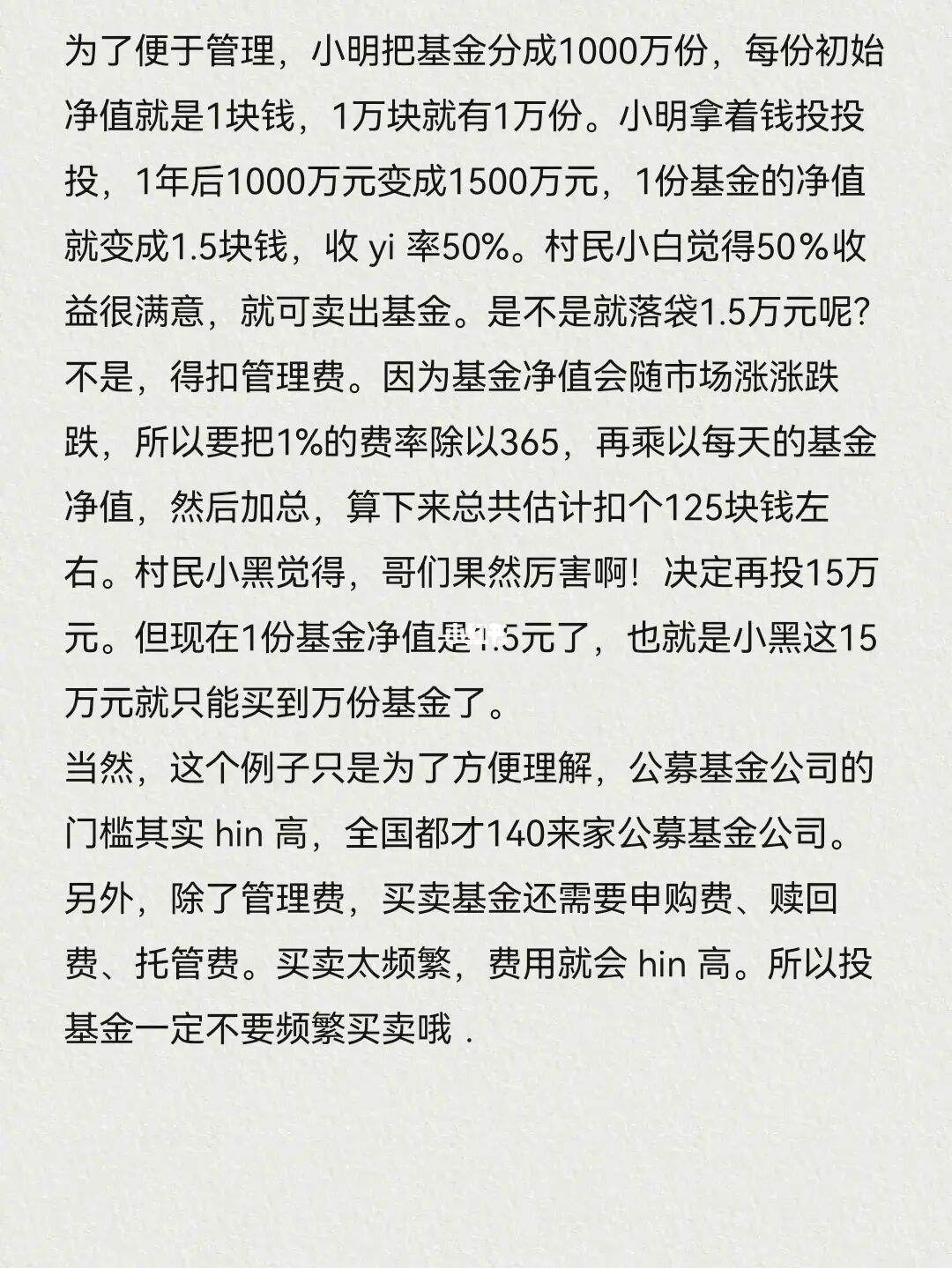 小知识！大学生创业基金申请"在线解答"