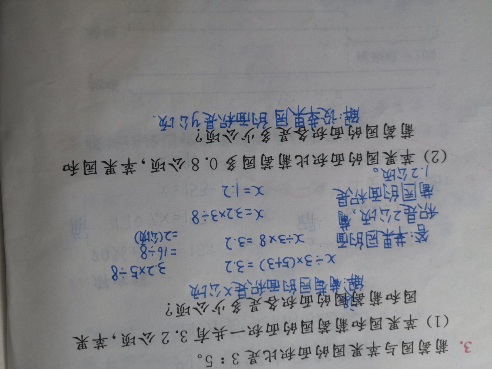 求答案！创业版