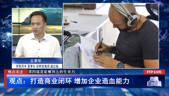 热点！创业的故事