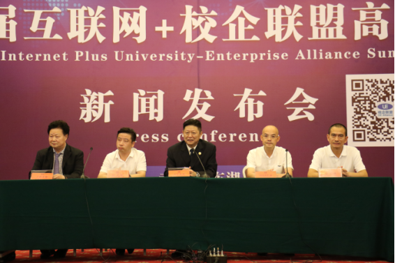 热点！互联网创业论坛