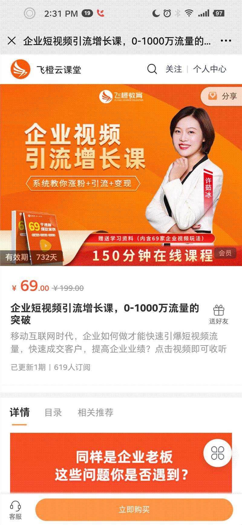 解说！十万元如何创业