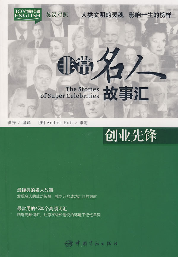 小知识！名人创业故事