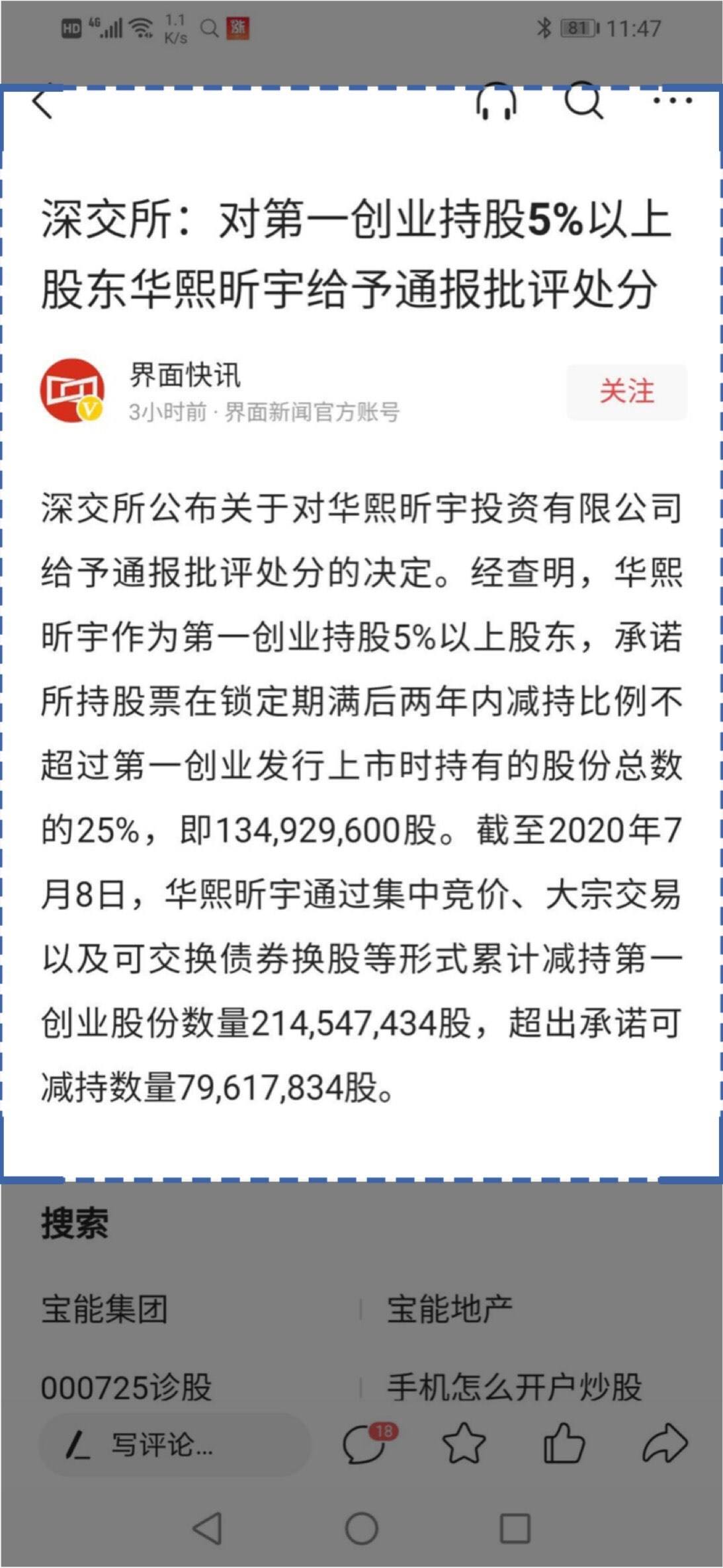 常见问题！第一创业股吧