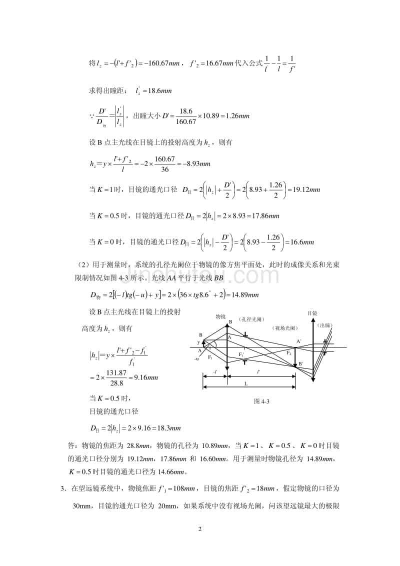 求答案！5到10万创业项目