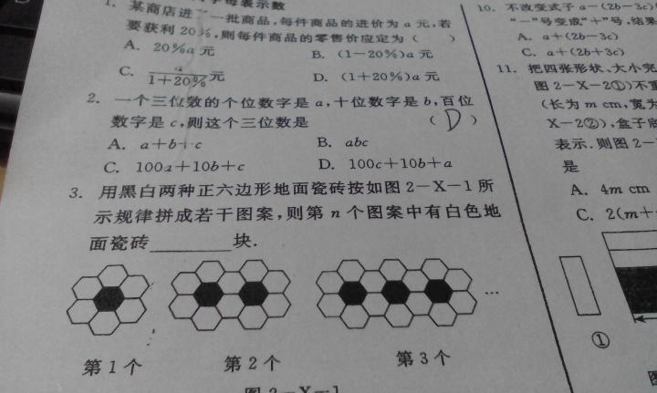 求答案！5到10万创业项目