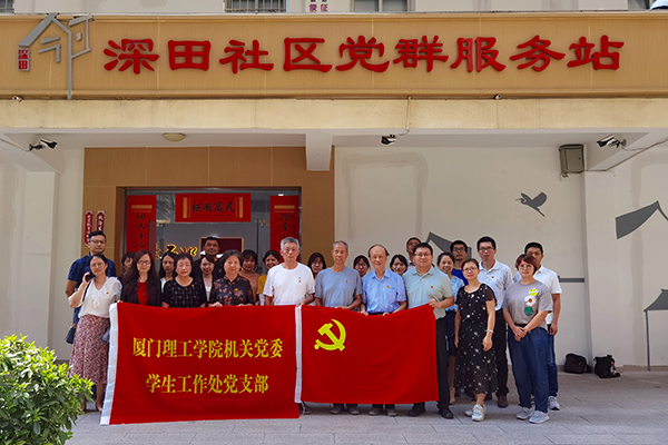 相关！厦门理工学院创新创业园"在线解答"