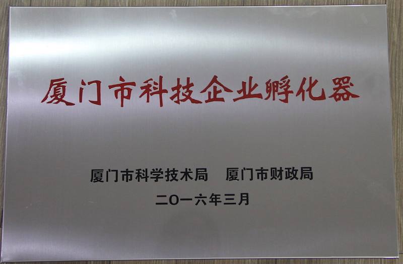 相关！厦门理工学院创新创业园