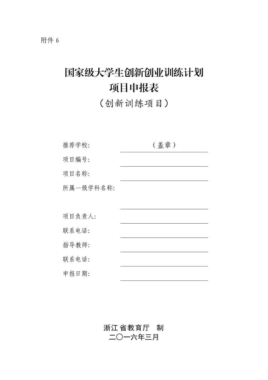 相关！大学生创新创业论文"专业解答"