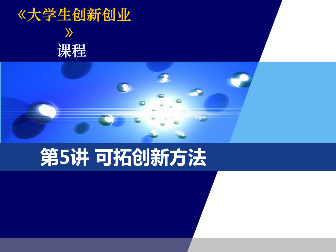 相关！大学生创新创业论文