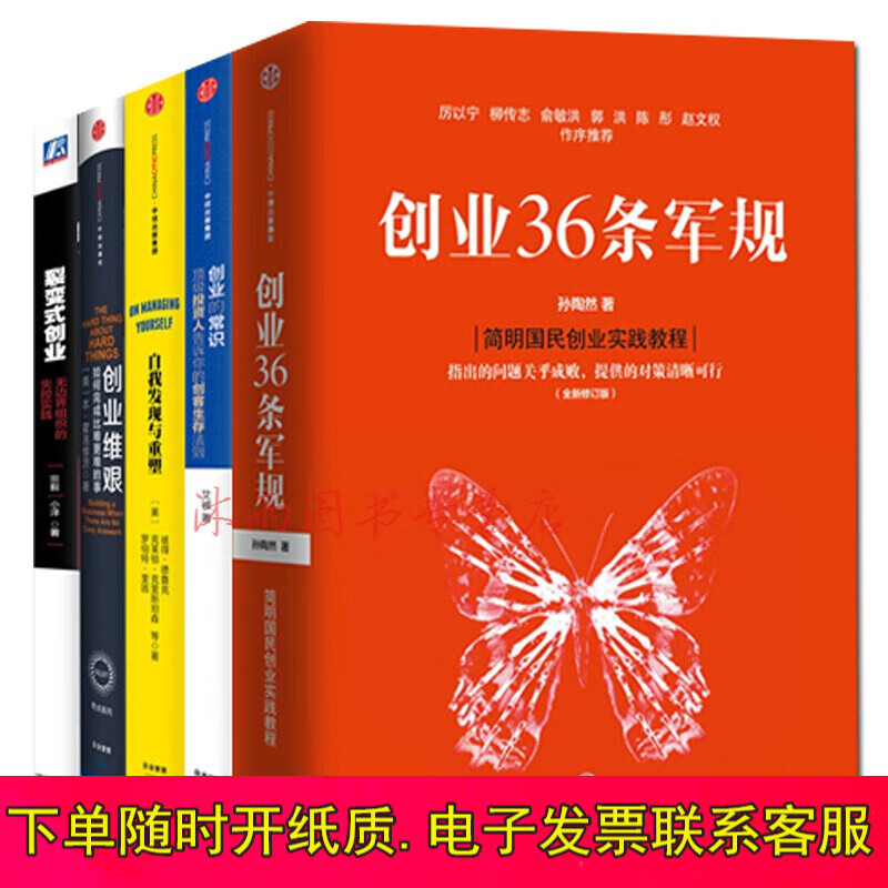 小知识！创业者应具备的素质