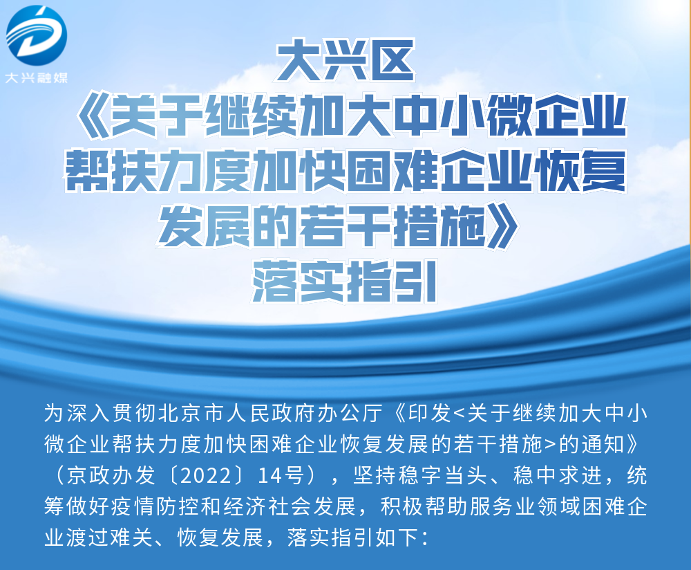 热点！微型企业创业平台"专业解答"
