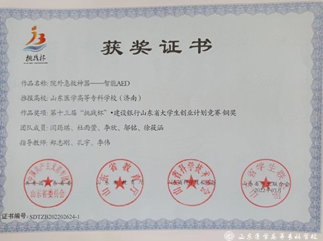 山东大学生创业贷款"专业解答"