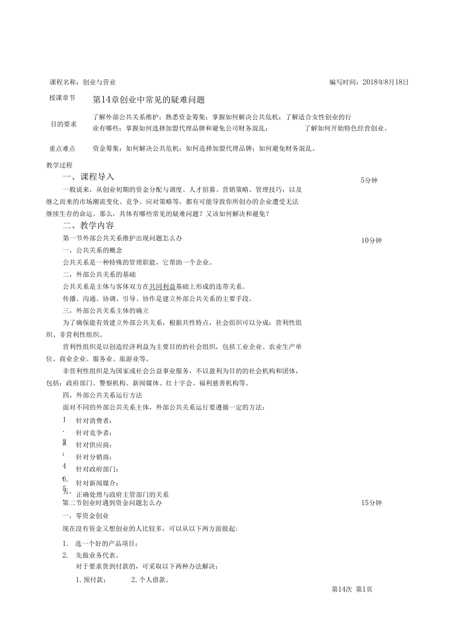 常见问题！第一创业