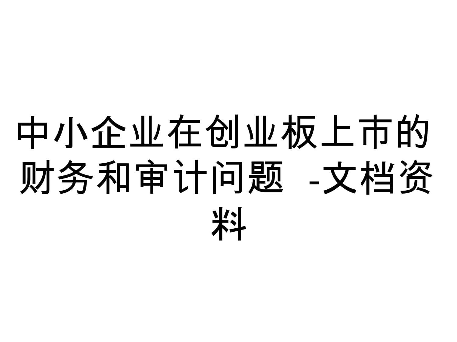 常见问题！第一创业
