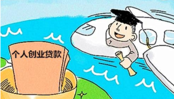 解答！青少年创业贷款
