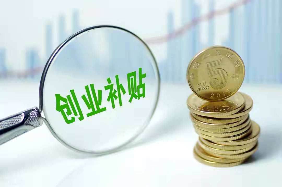 相关！创业没资金怎么办