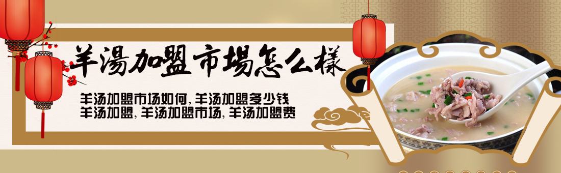 热点！创业项目加盟