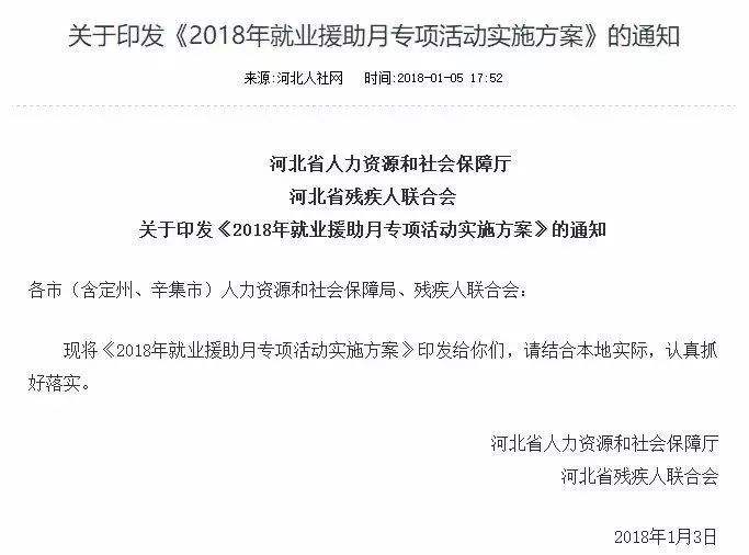 热点！石家庄大学生创业