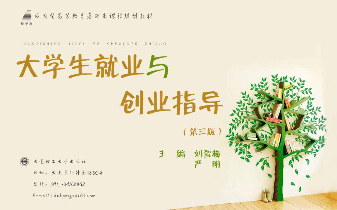 求答案！大学生创业利大于弊