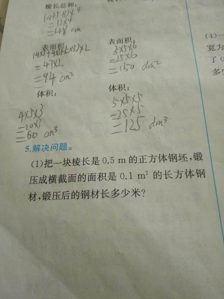 求答案！1万元创业项目