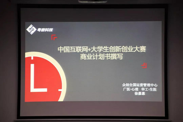 常见问题！创业团队"专业解答"