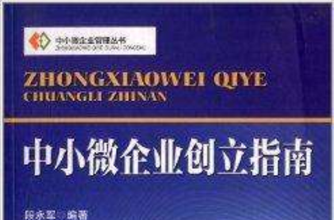 解说！创业者应具备的素质