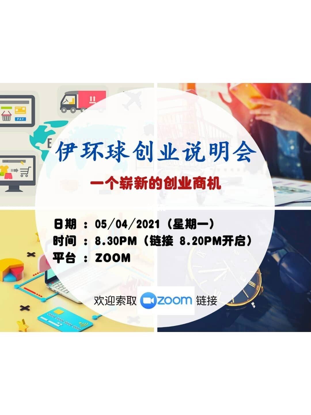 相关！如何利用网络创业