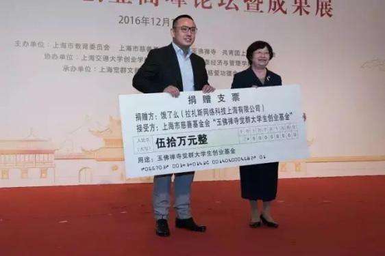 热点！上海大学生创业基金