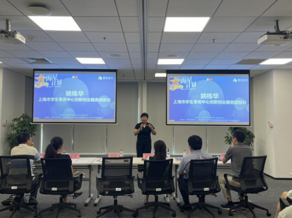 热点！上海大学生创业基金