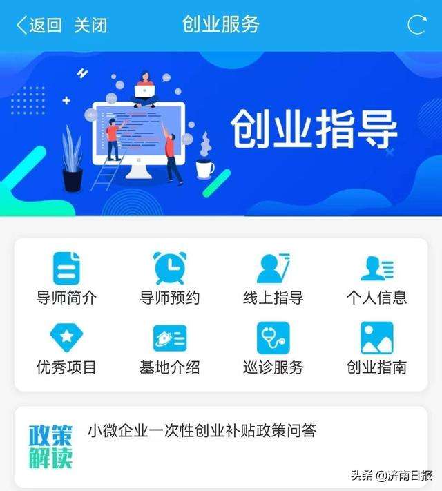 相关！创业项目简介