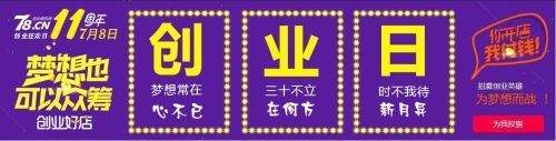 78.cn创业商机网