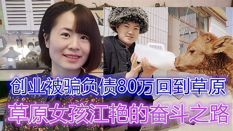 白手起家创业故事