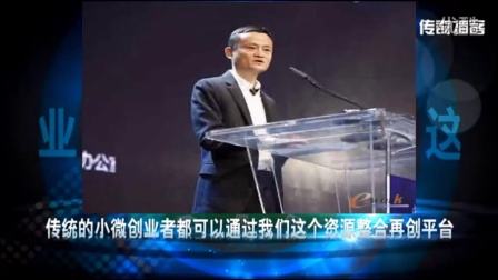 解释！马云教你创业