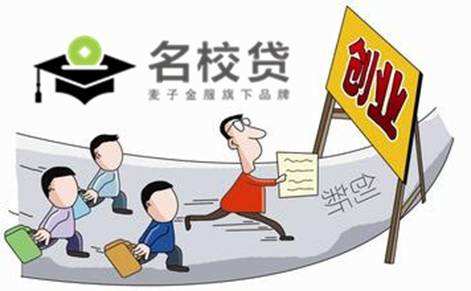 解答！大学生创业利大于弊