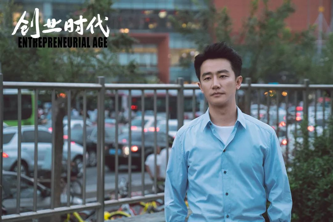 解释！创业时代剧情