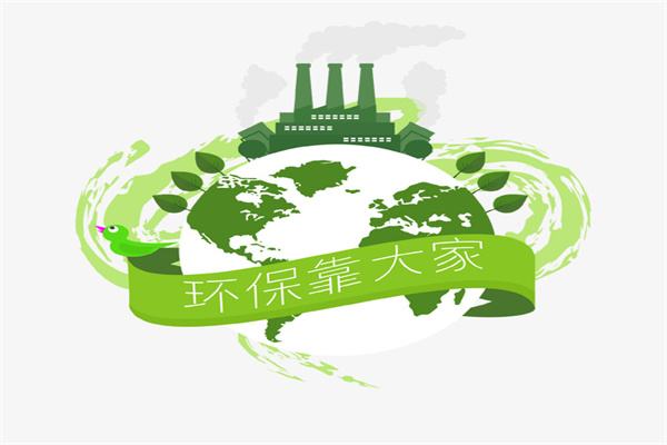 小知识！创业环保"在线解答"