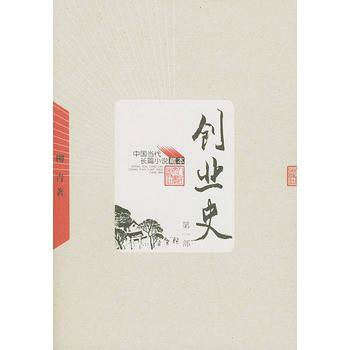 解说！柳青创业史