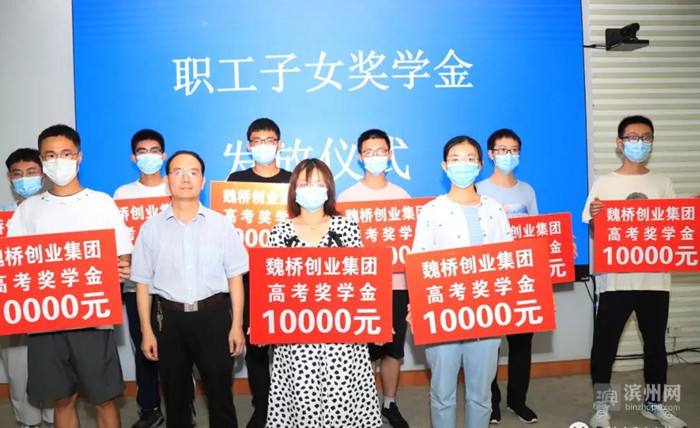 求答案！魏桥创业人