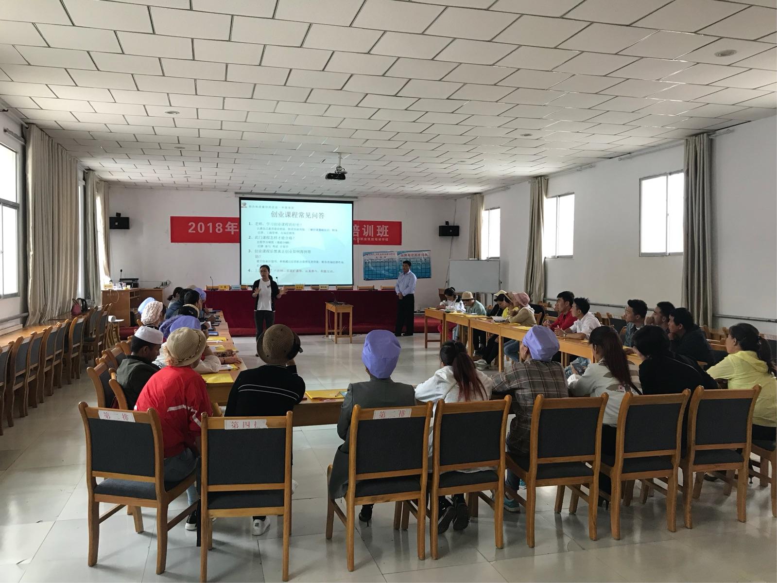 解说！创业培训总结