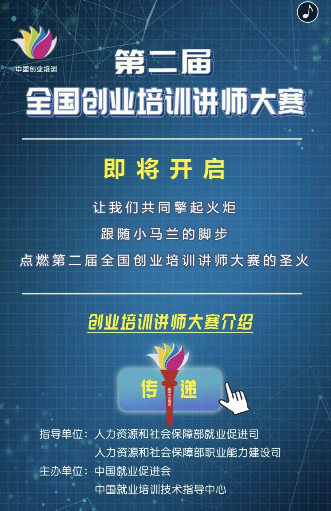 小知识！siyb创业培训